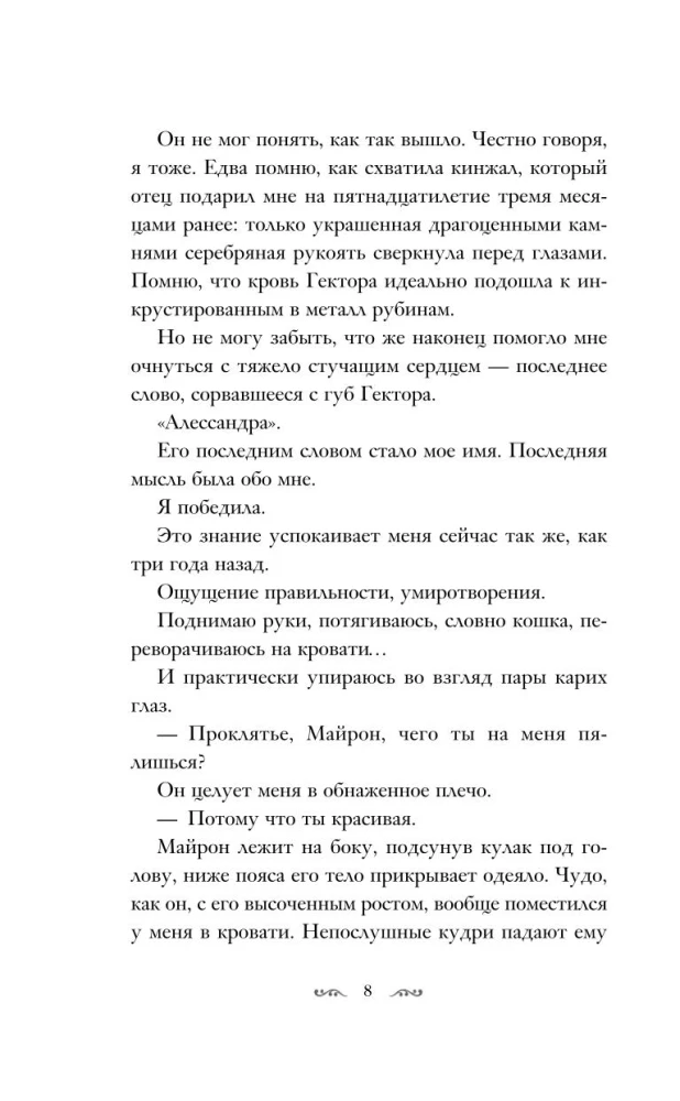 Тени между нами