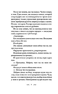 Тени между нами