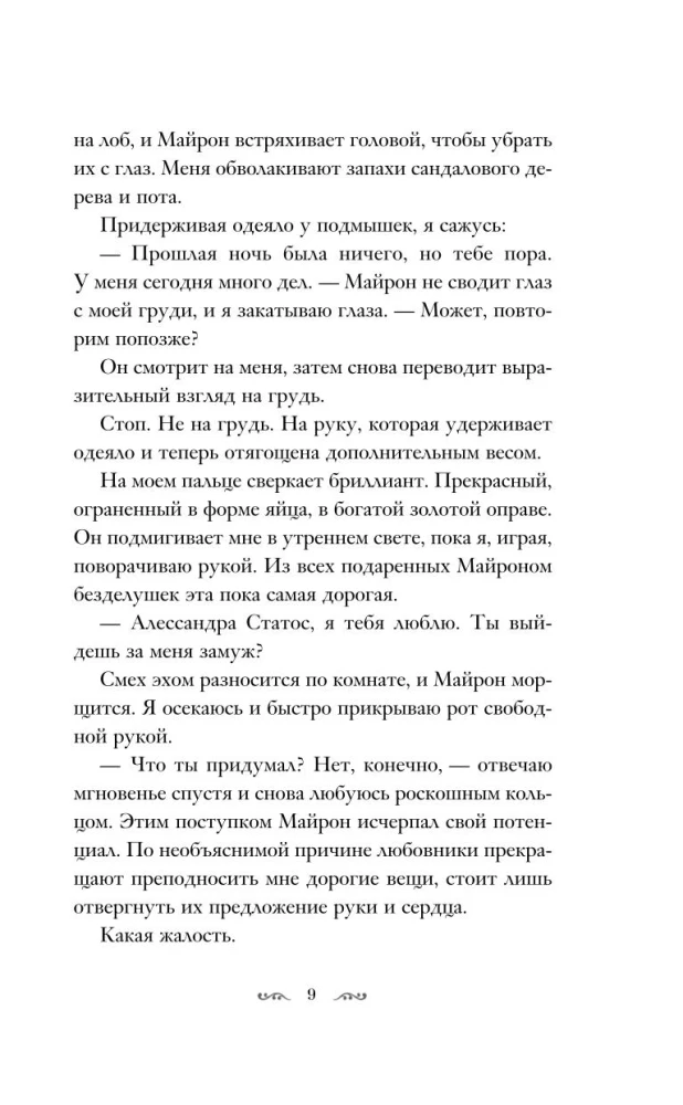 Тени между нами