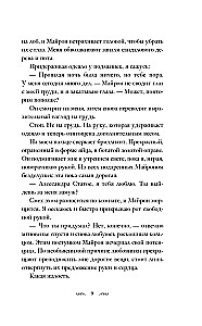 Тени между нами