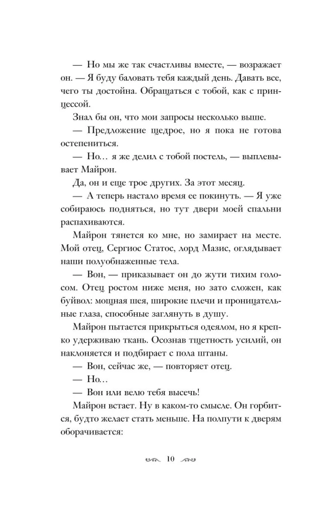 Тени между нами