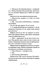 Тени между нами