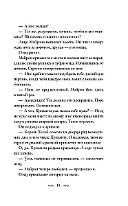 Тени между нами
