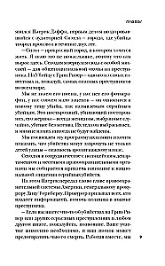 Убийца с Грин-Ривер. История охоты на маньяка длиной в двадцать лет