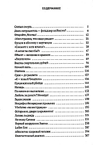 Серийные убийцы: Кровавые хроники российских маньяков