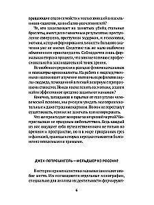 Серийные убийцы: Кровавые хроники российских маньяков