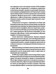 Серийные убийцы: Кровавые хроники российских маньяков