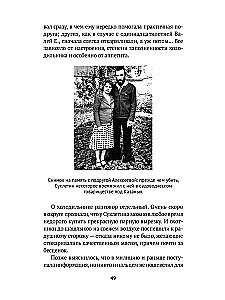 Серийные убийцы: Кровавые хроники российских маньяков