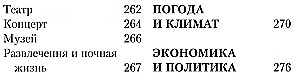 Русско-норвежский разговорник