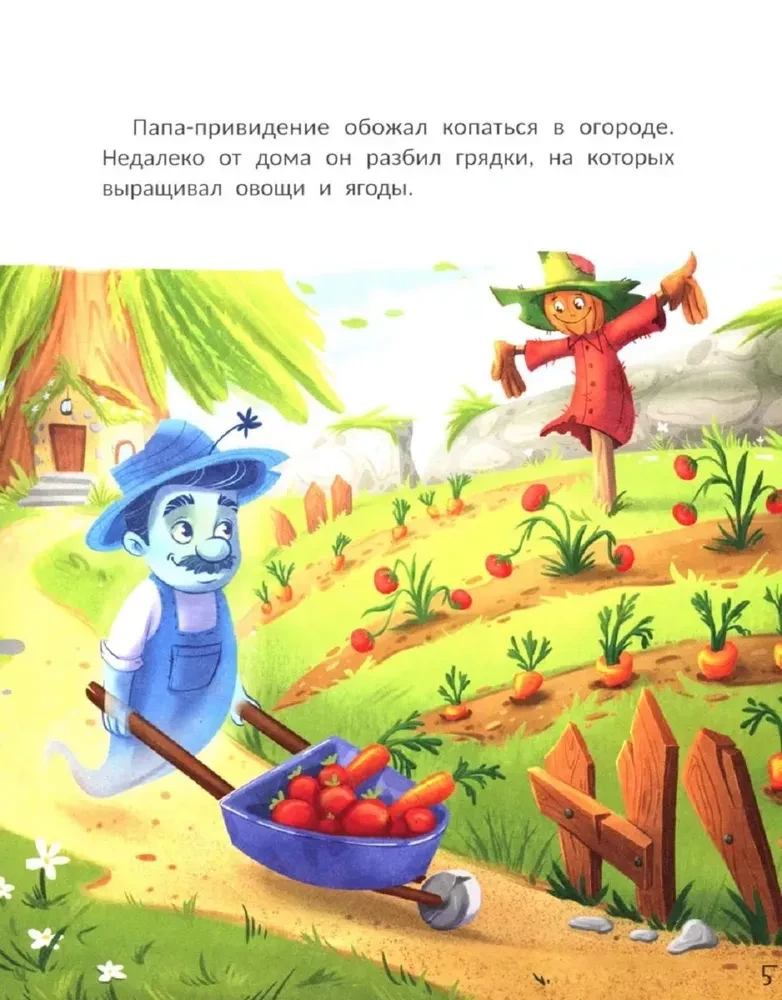 Одно такое розовое привидение