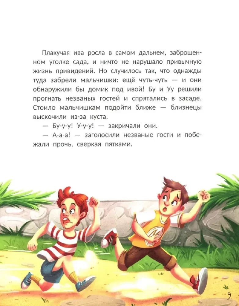 Одно такое розовое привидение