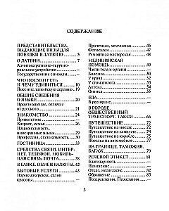 Русско-латышский разговорник