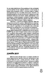 Настоящие монстры. Путь к убийству и его последствия