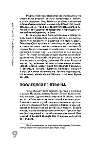 Настоящие монстры. Путь к убийству и его последствия
