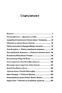 Серийный убийца рядом. Двойная жизнь самых известных маньяков