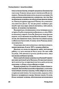 Серийный убийца рядом. Двойная жизнь самых известных маньяков