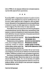 Серийный убийца рядом. Двойная жизнь самых известных маньяков