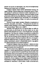 Я  серийный убийца. Откровения великих маньяков