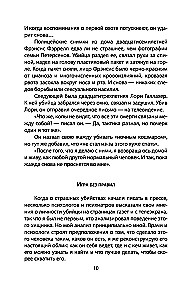 Я  серийный убийца. Откровения великих маньяков