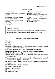 Датский язык. Интенсивный курс