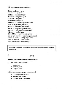 Датский язык. Интенсивный курс