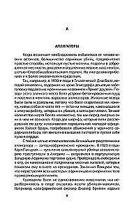 Энциклопедия серийных убийц