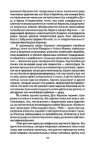 Энциклопедия серийных убийц