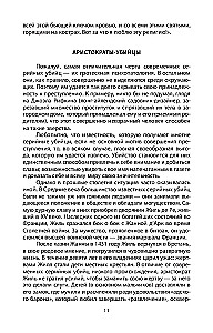 Энциклопедия серийных убийц