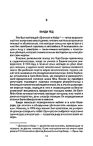 Энциклопедия серийных убийц