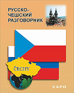 Krievu-čehu sarunvalodas grāmata