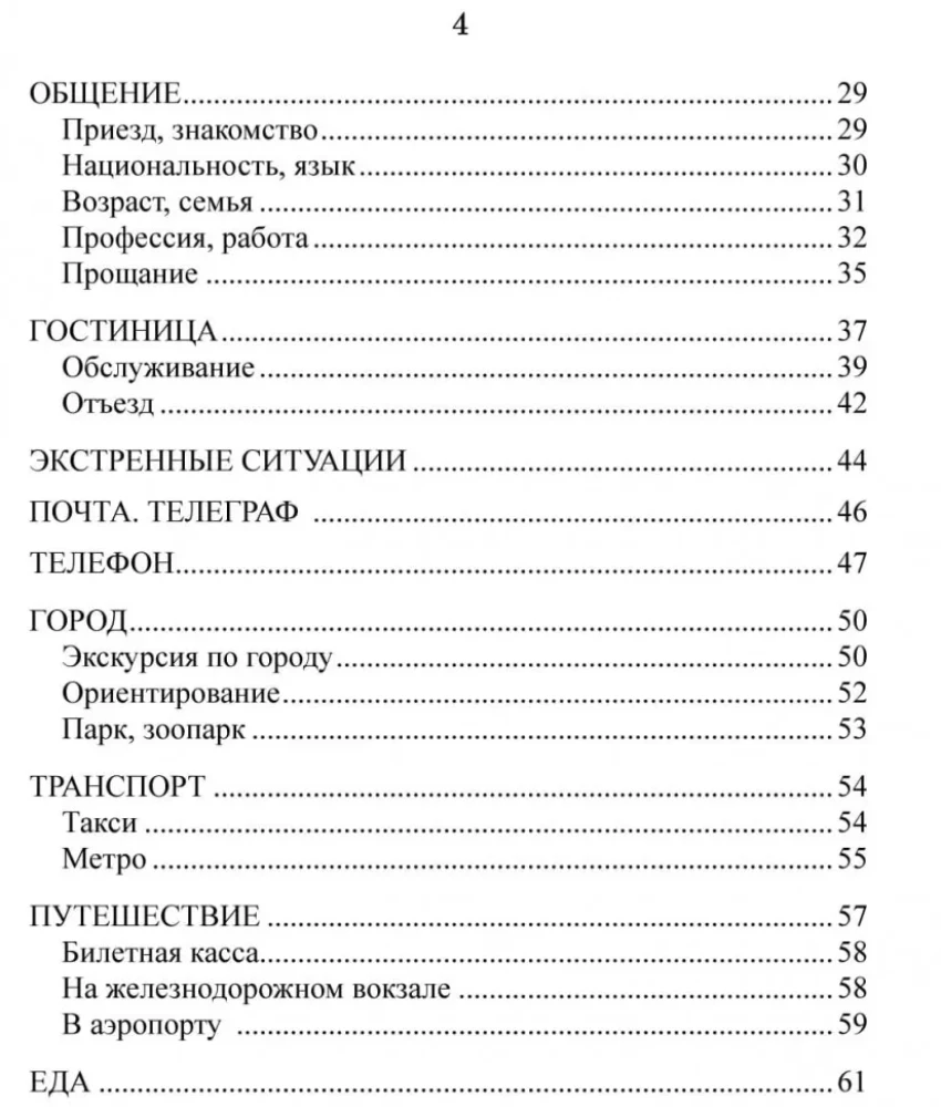 Krievu-čehu sarunvalodas grāmata
