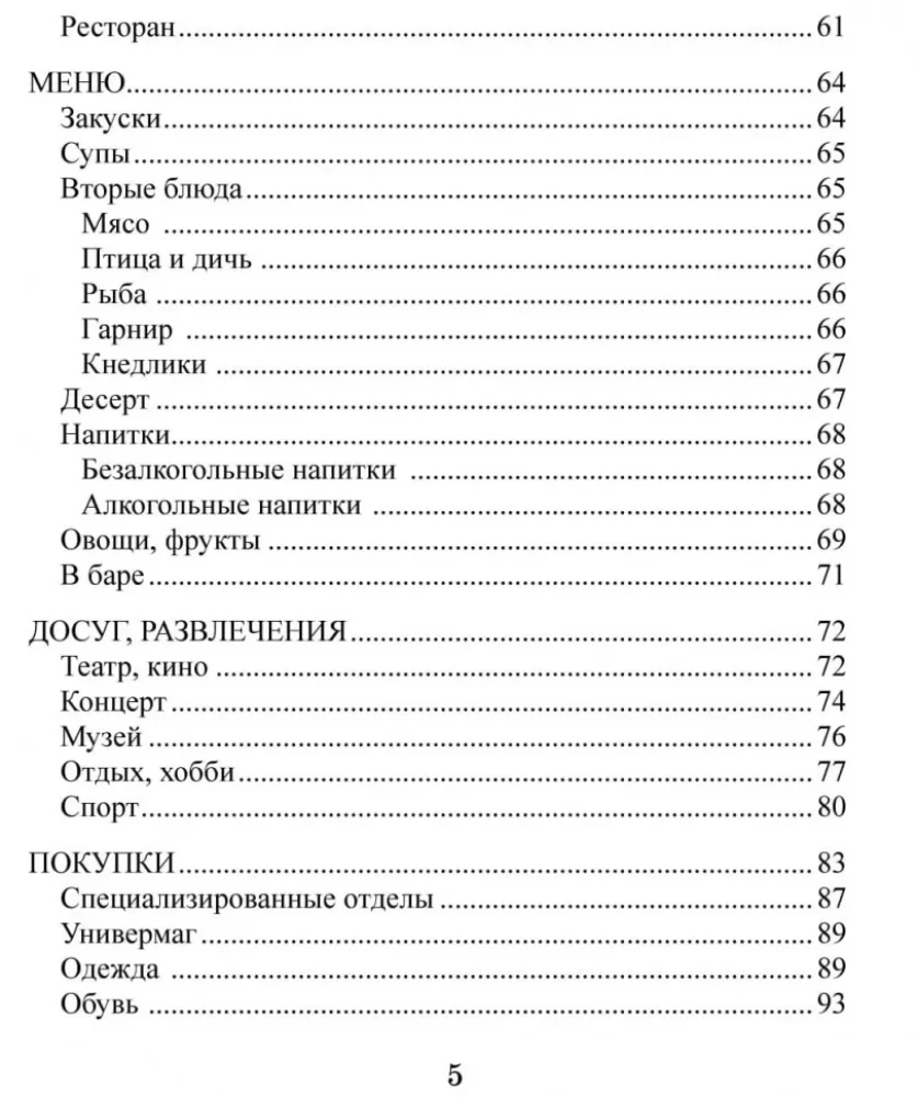 Krievu-čehu sarunvalodas grāmata