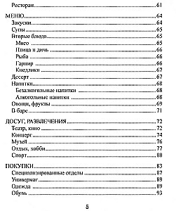 Krievu-čehu sarunvalodas grāmata