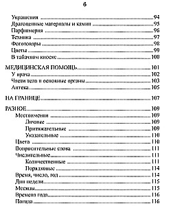 Krievu-čehu sarunvalodas grāmata