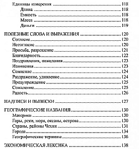 Krievu-čehu sarunvalodas grāmata