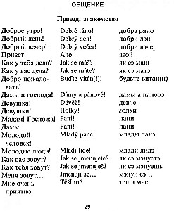 Krievu-čehu sarunvalodas grāmata