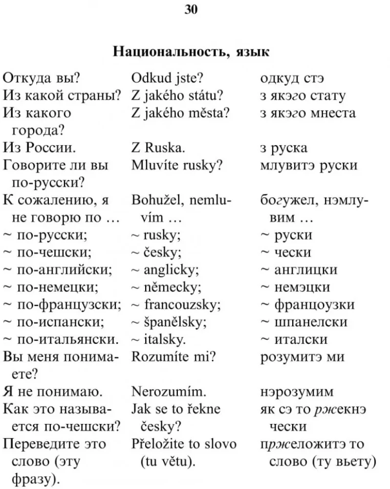 Krievu-čehu sarunvalodas grāmata