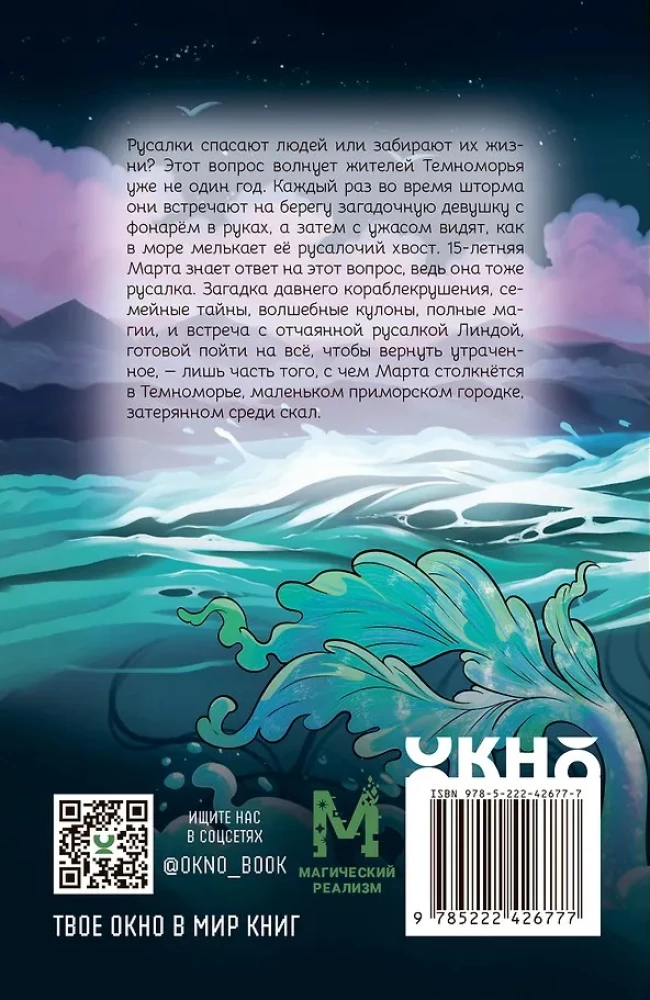 Темноморье