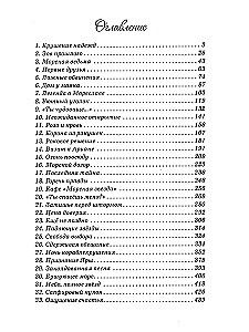 Темноморье