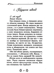 Темноморье