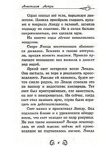 Темноморье