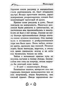 Темноморье
