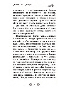 Темноморье