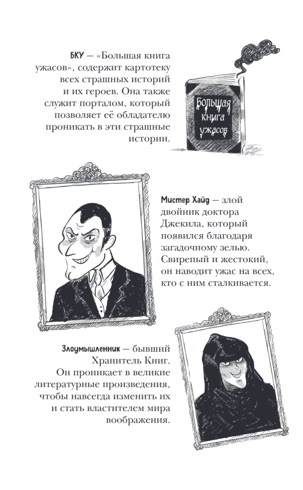 Doktora Džekila māja
