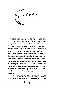Mājas noslēpumu sargātājs