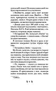 Mājas noslēpumu sargātājs