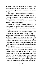 Mājas noslēpumu sargātājs