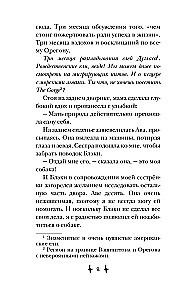 Mājas noslēpumu sargātājs
