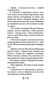 Mājas noslēpumu sargātājs