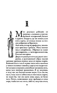 Čukstošā